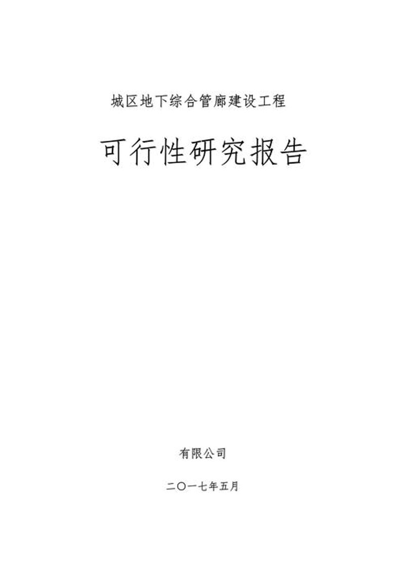 企业信息咨询：助力中小企业跨越成长障碍